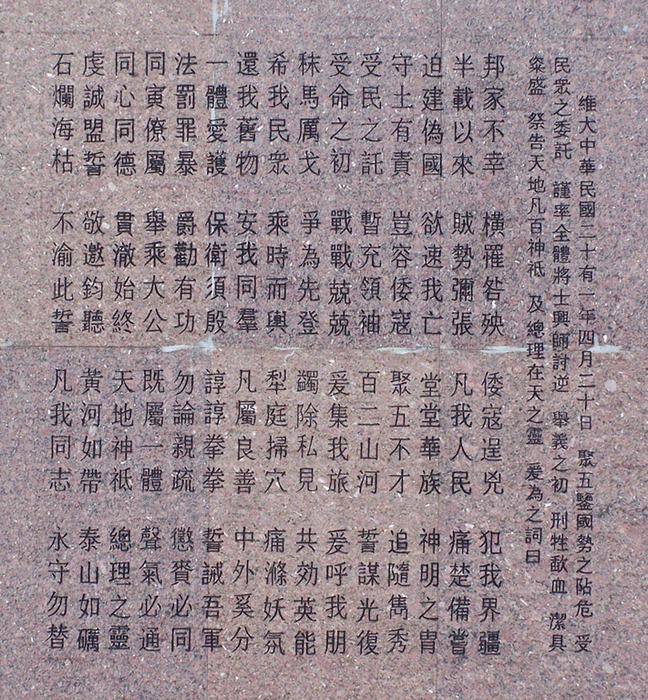 底座南