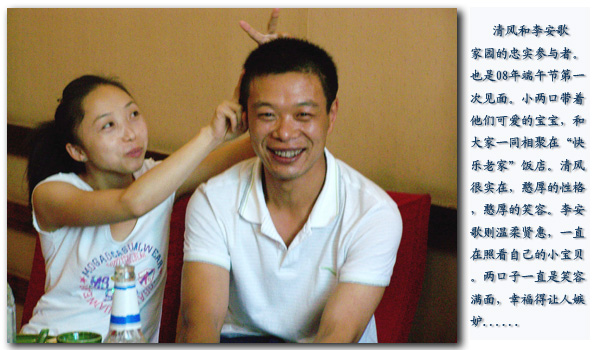 清风和李安歌a.jpg